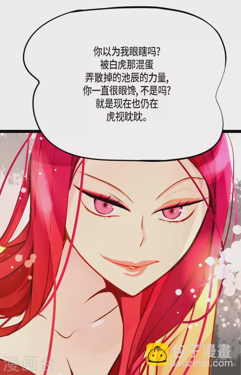 第32话 送礼物-第33话