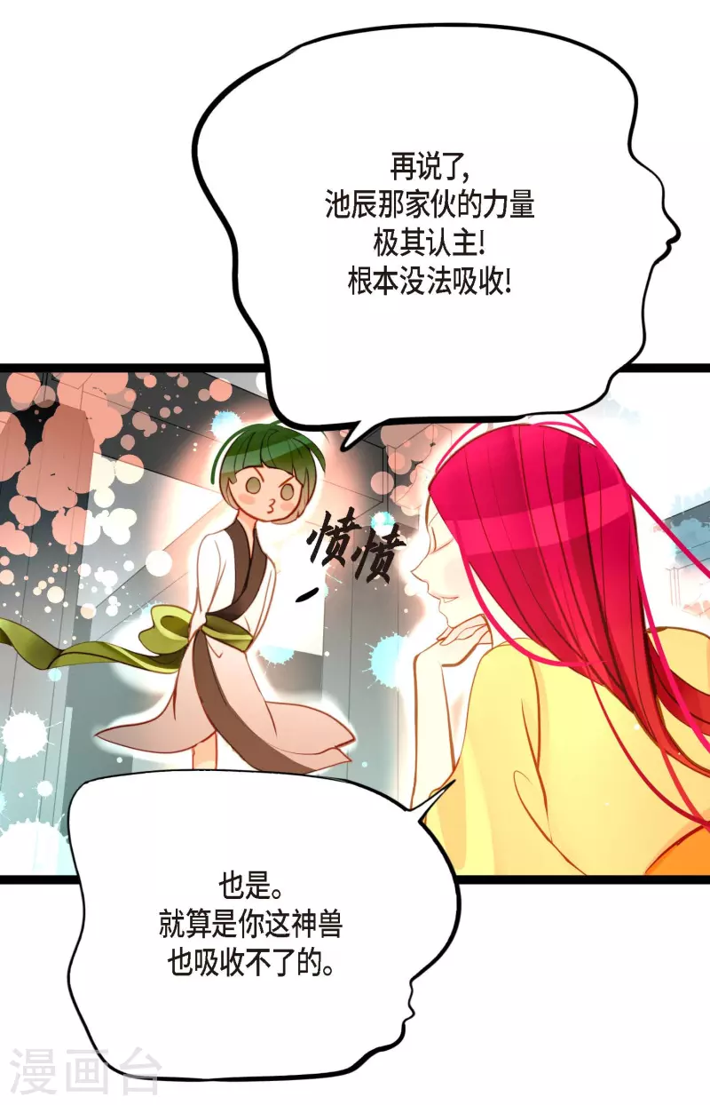 第32话 送礼物-第33话