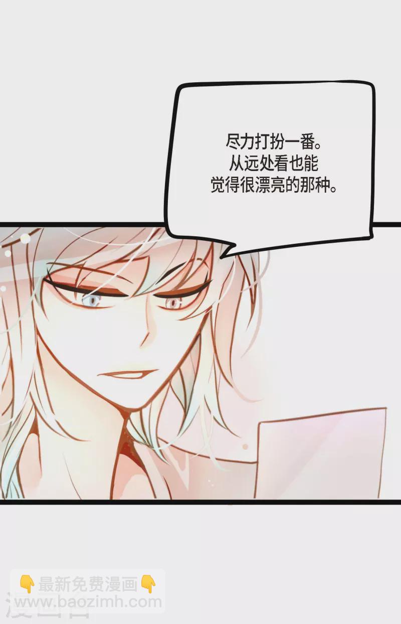 第32话 送礼物-第33话