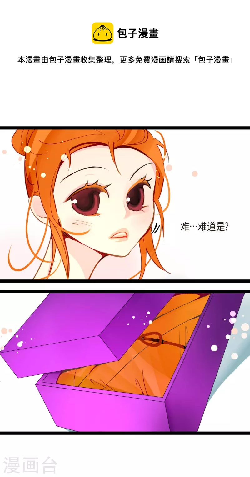 第32话 送礼物-第33话