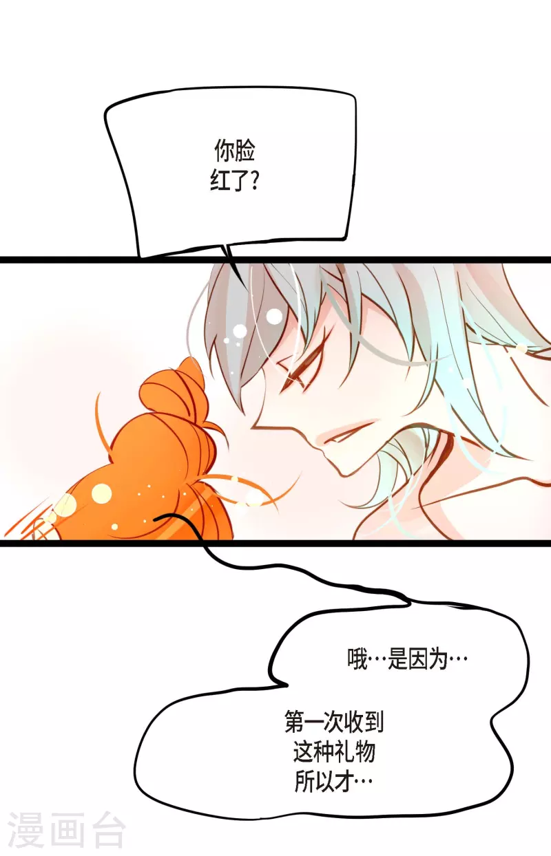 第32话 送礼物-第33话