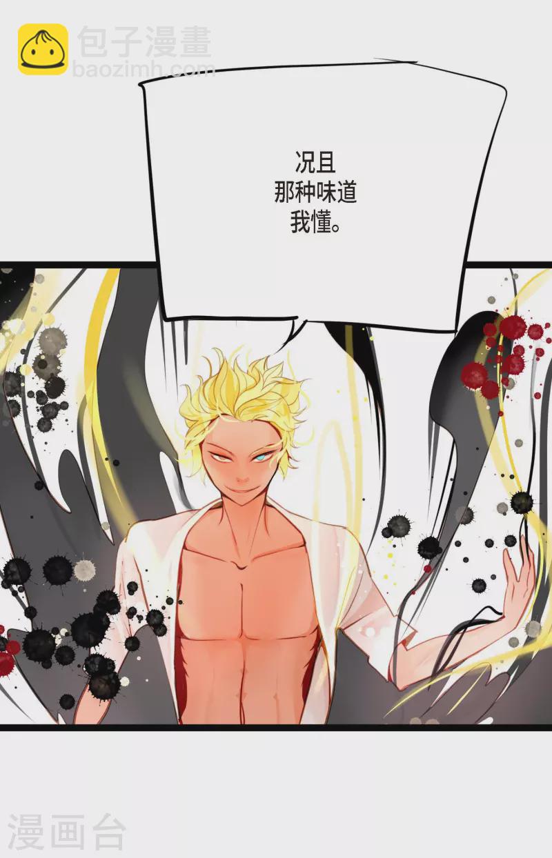 第34话 贪欲使我更强大-第35话