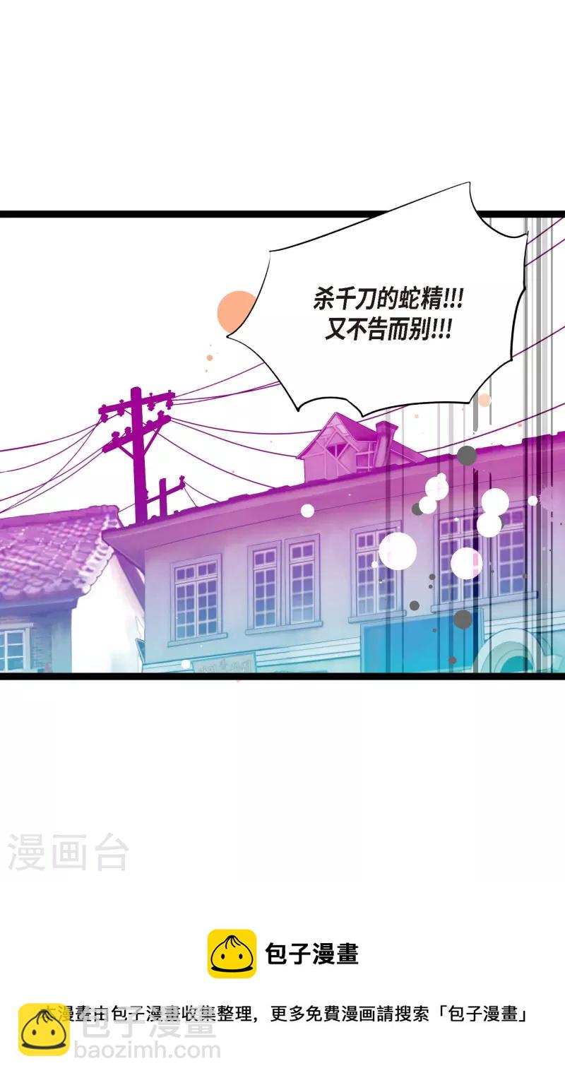 第34话 贪欲使我更强大-第35话