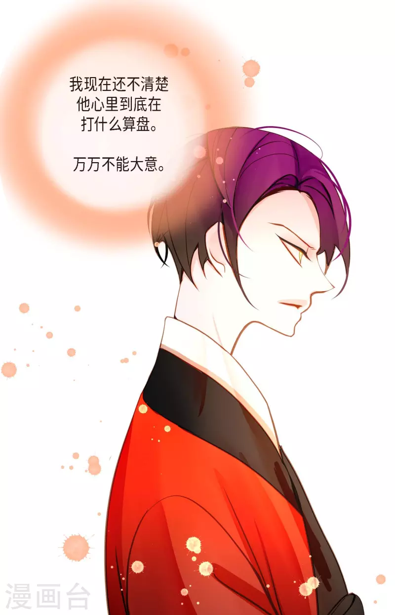 第34话 贪欲使我更强大-第35话