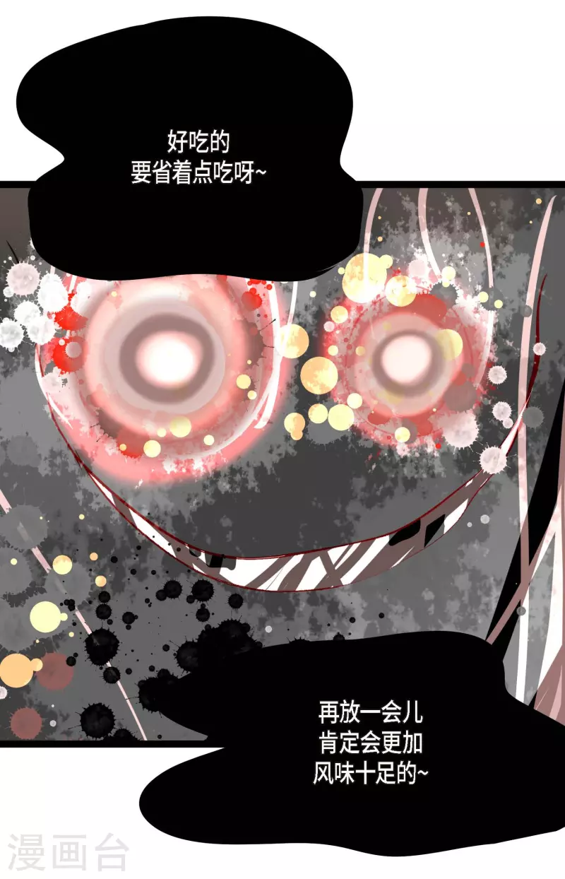 第34话 贪欲使我更强大-第35话