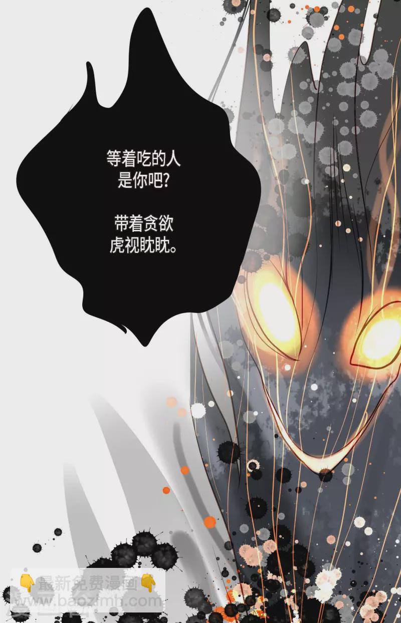 第34话 贪欲使我更强大-第35话