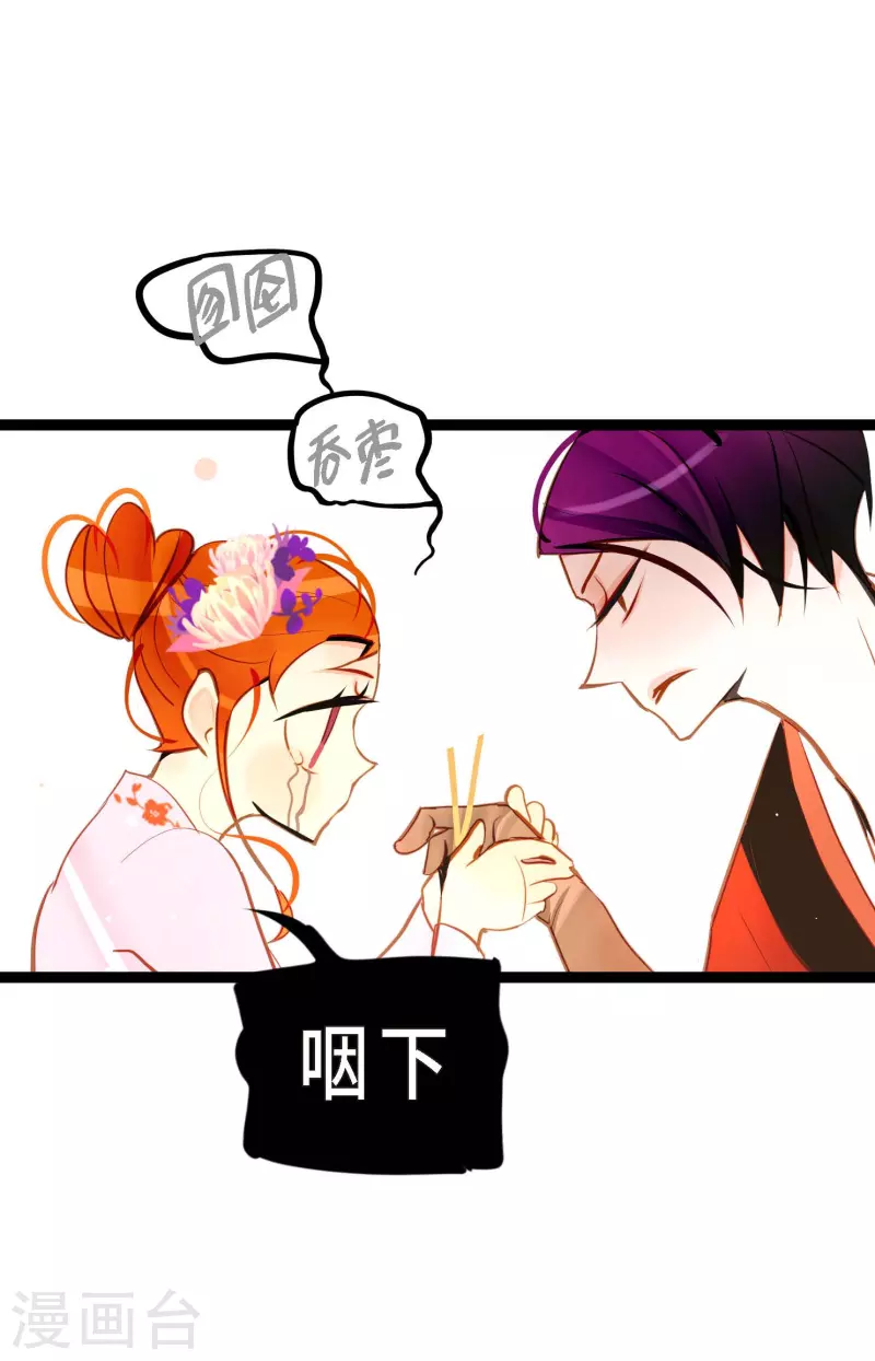 第36话 招待客人-第37话