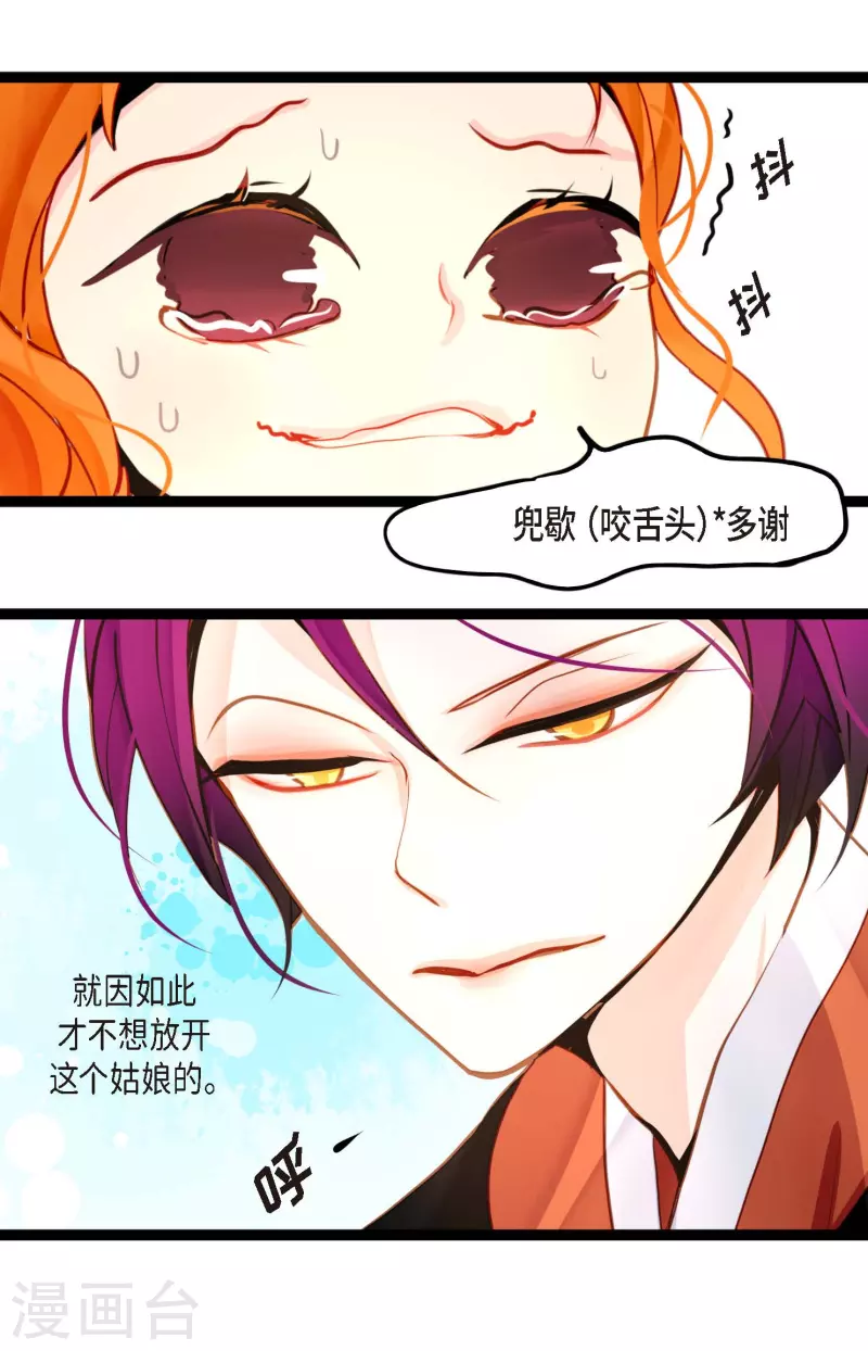 第36话 招待客人-第37话