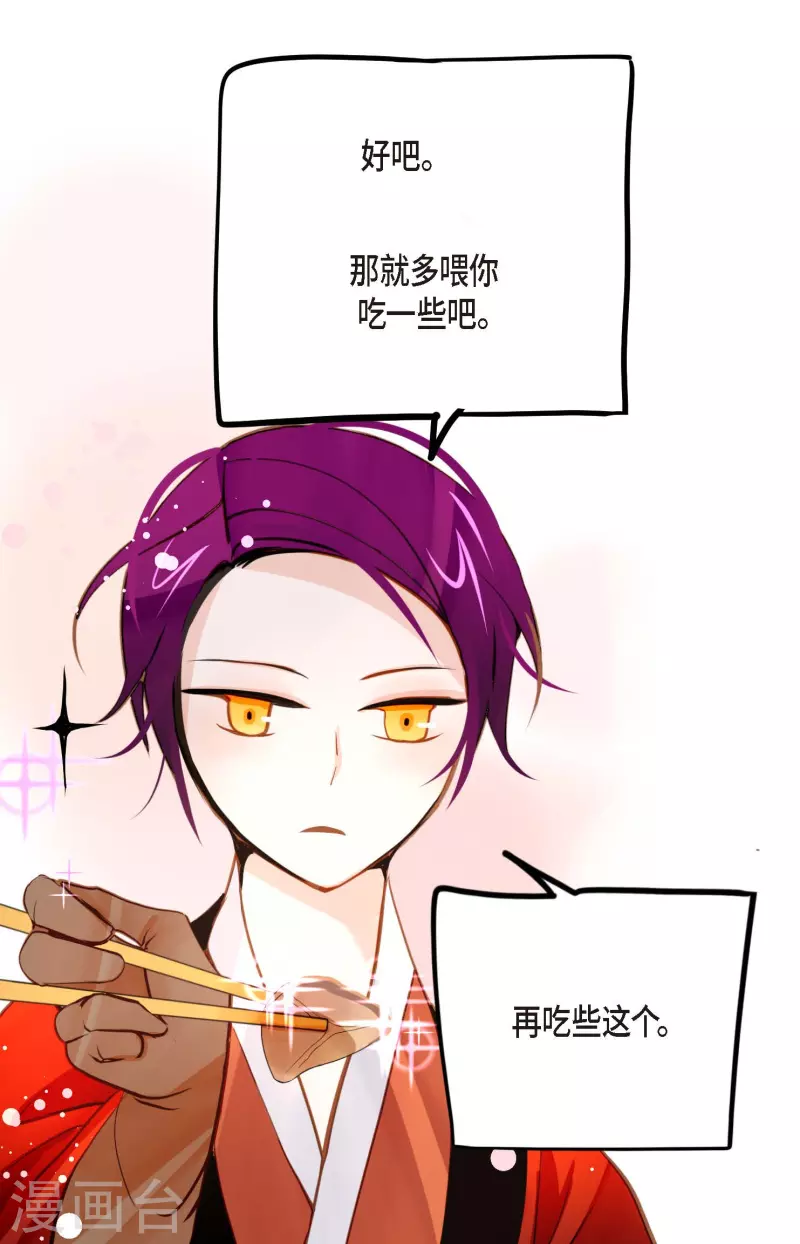 第36话 招待客人-第37话