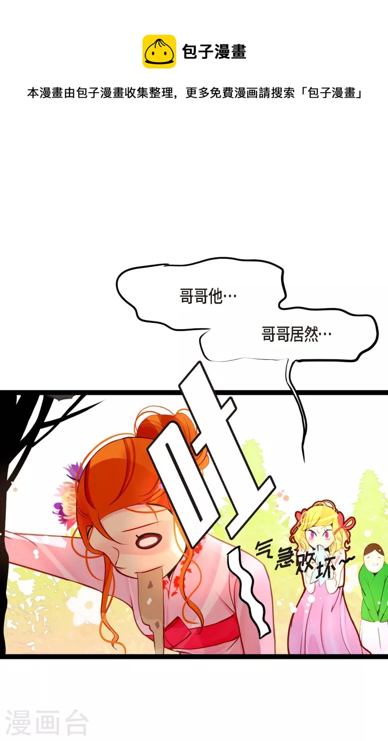 第36话 招待客人-第37话