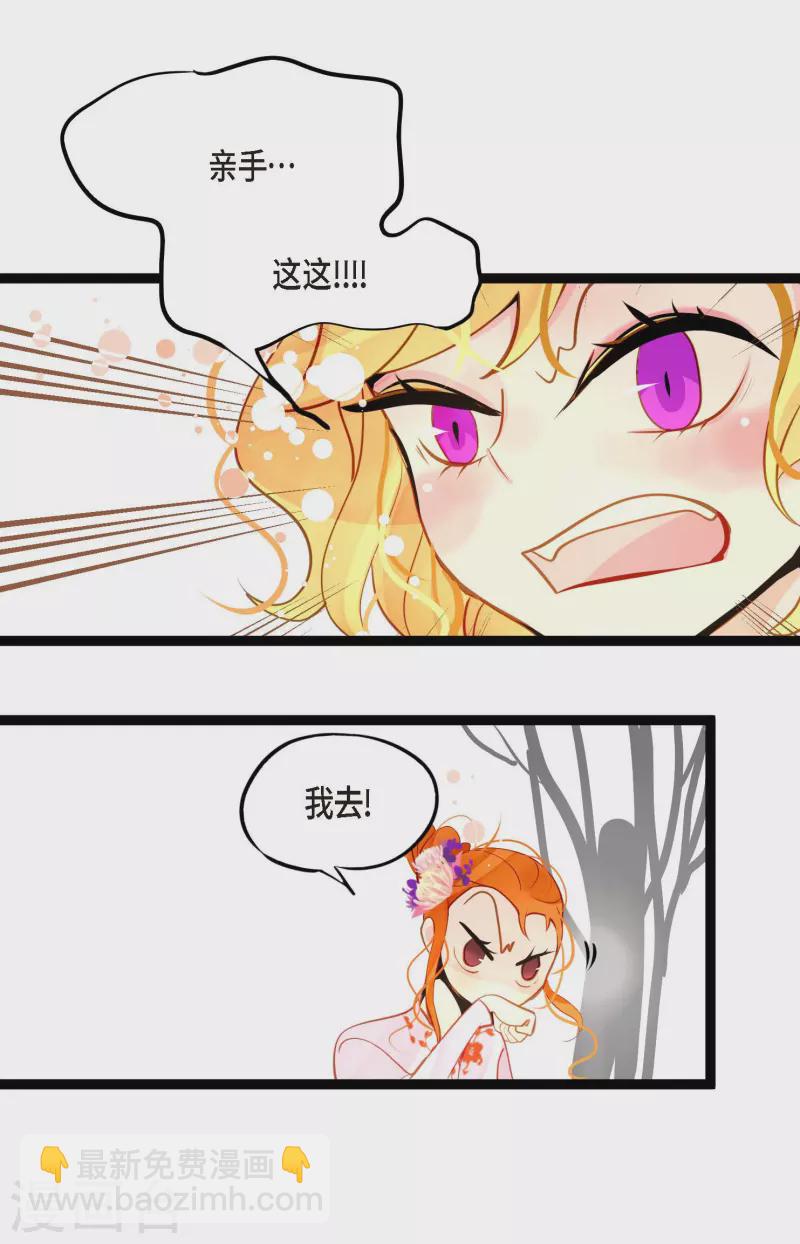 第36话 招待客人-第37话