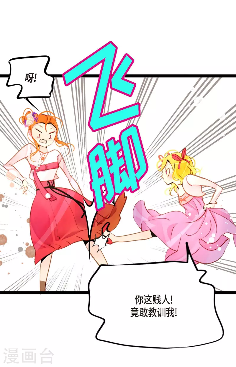 第36话 招待客人-第37话