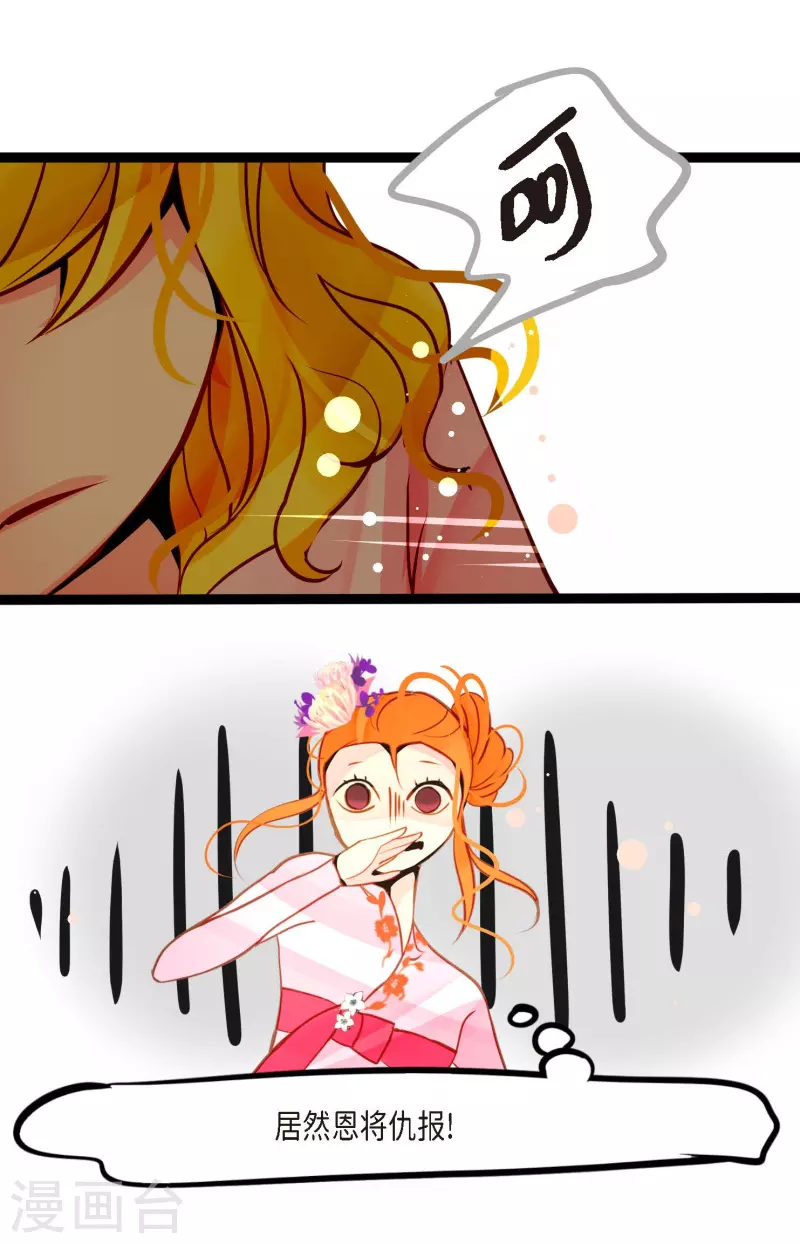 第36话 招待客人-第37话