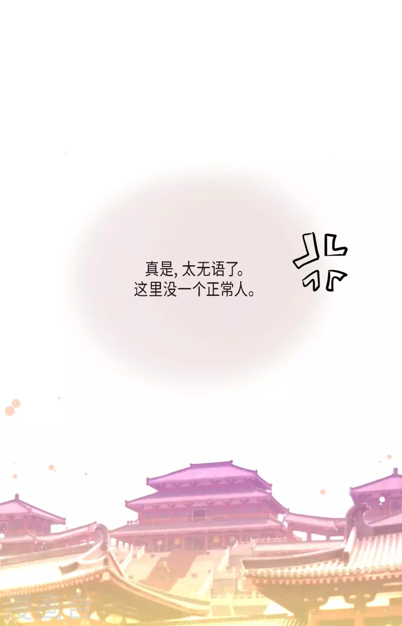 第36话 招待客人-第37话