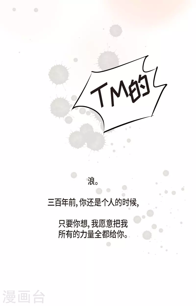 第36话 招待客人-第37话