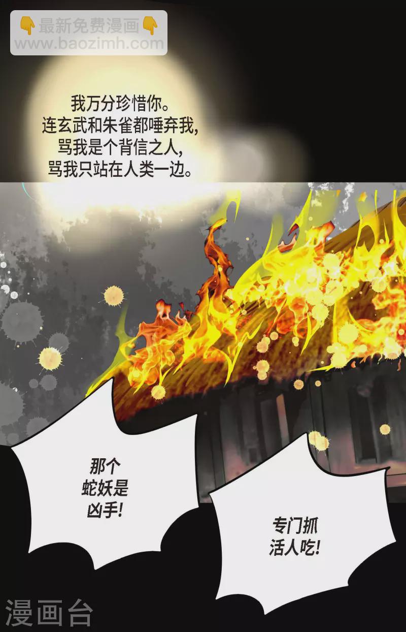 第36话 招待客人-第37话