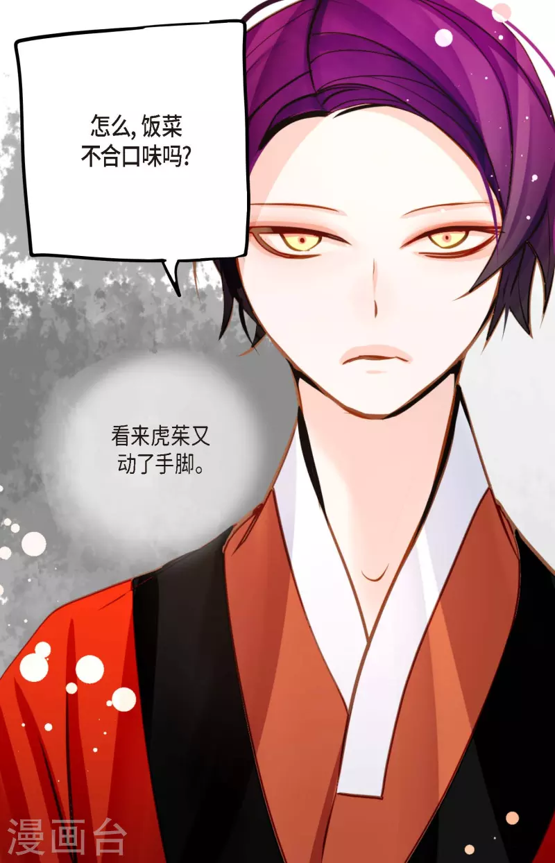 第36话 招待客人-第37话