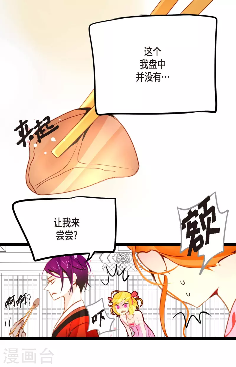 第36话 招待客人-第37话