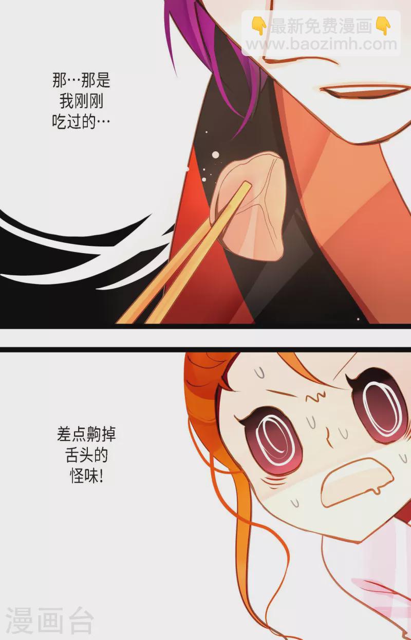 第36话 招待客人-第37话