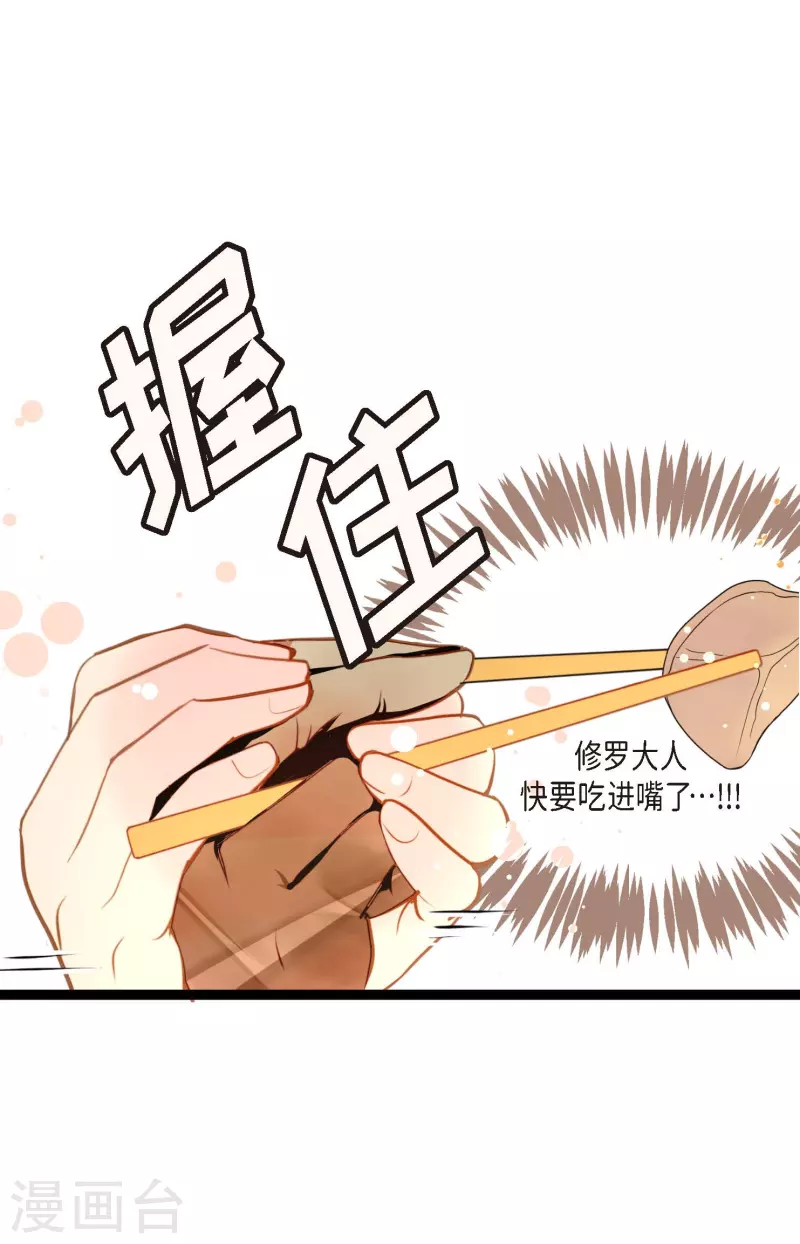 第36话 招待客人-第37话