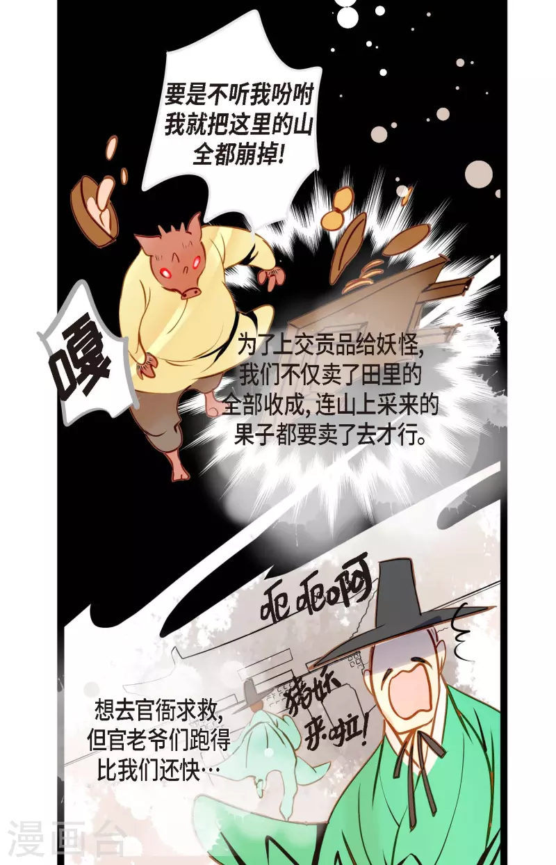 第38话 跟我做个交易吧-第39话