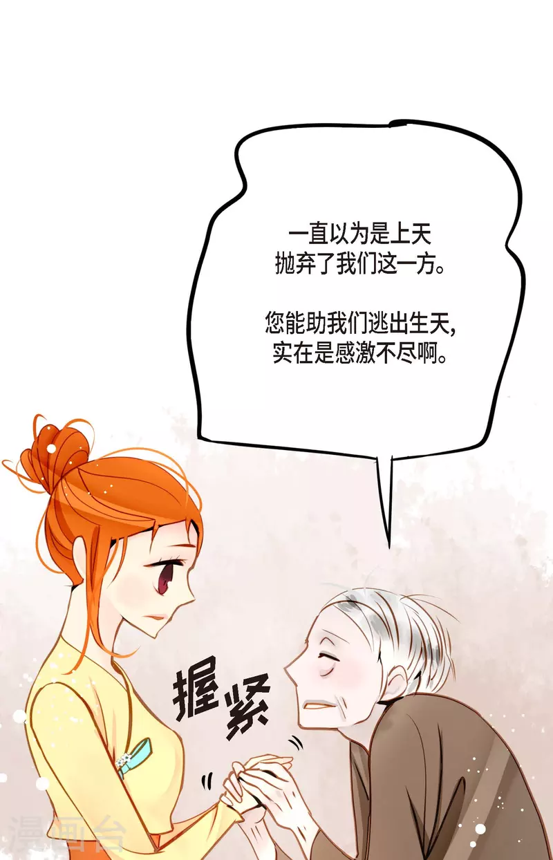 第38话 跟我做个交易吧-第39话