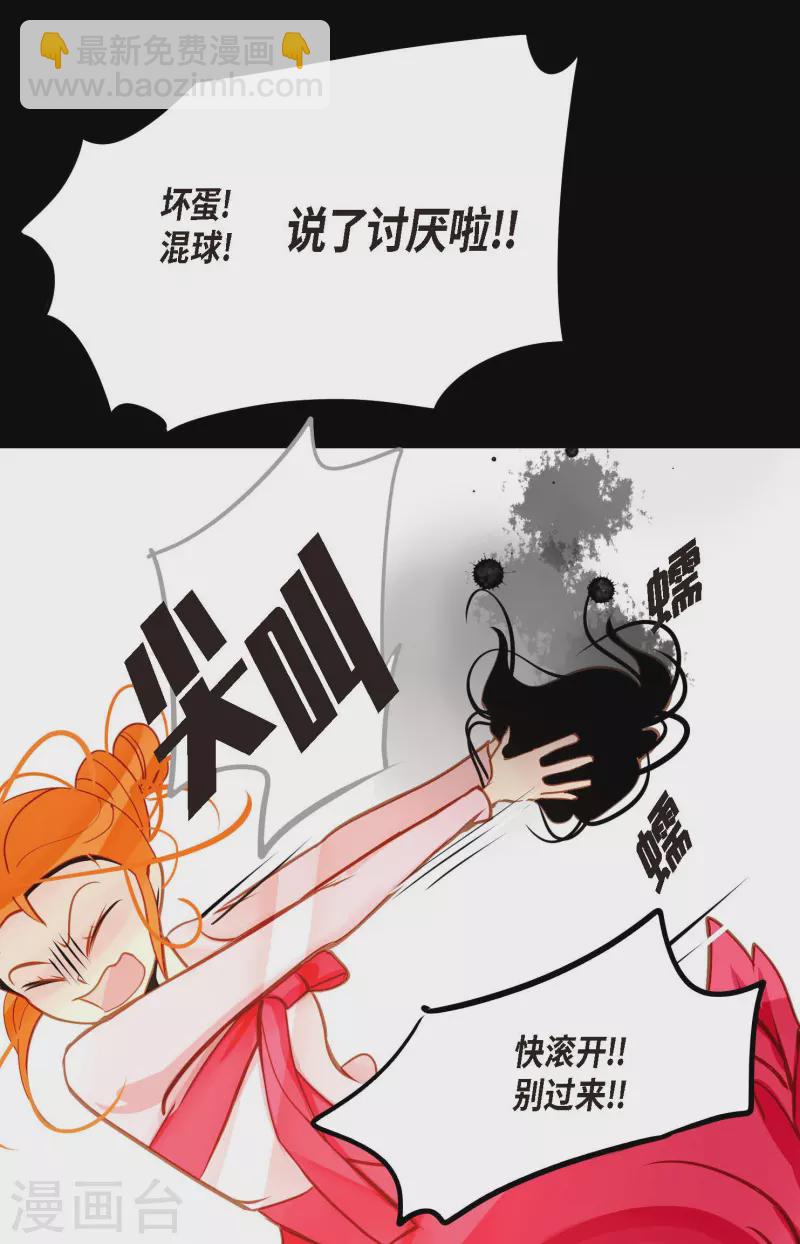 第38话 跟我做个交易吧-第39话