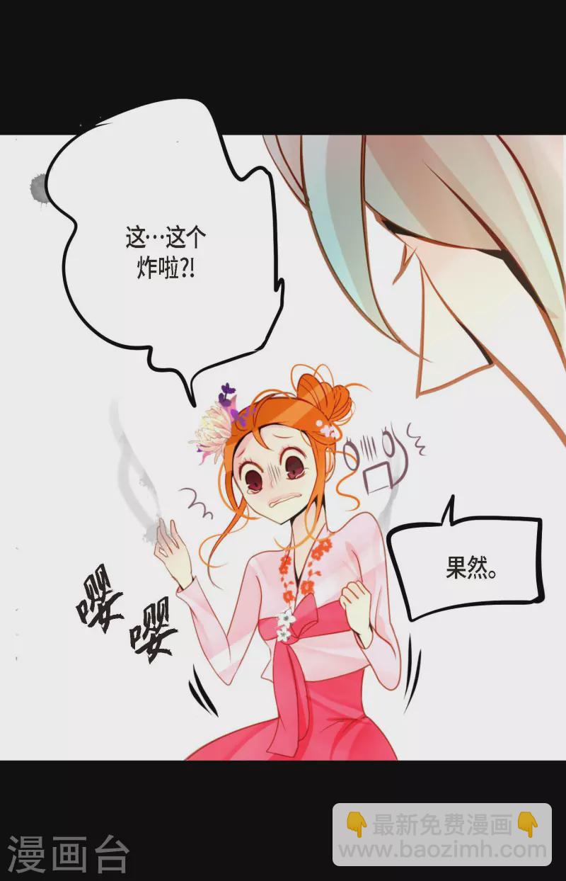 第38话 跟我做个交易吧-第39话