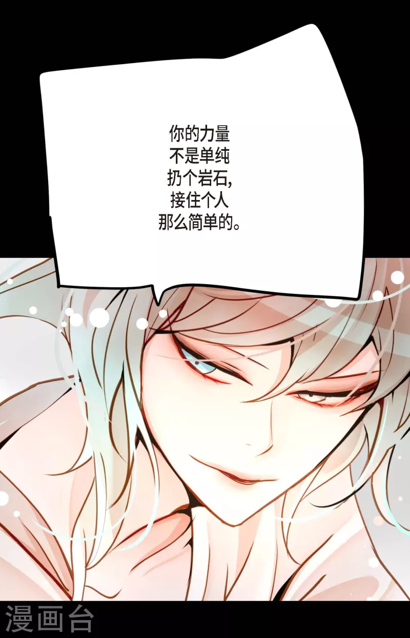 第38话 跟我做个交易吧-第39话