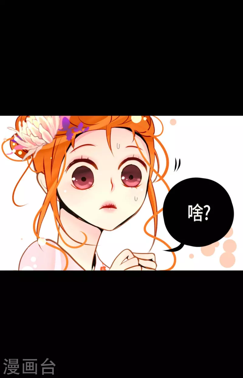 第38话 跟我做个交易吧-第39话