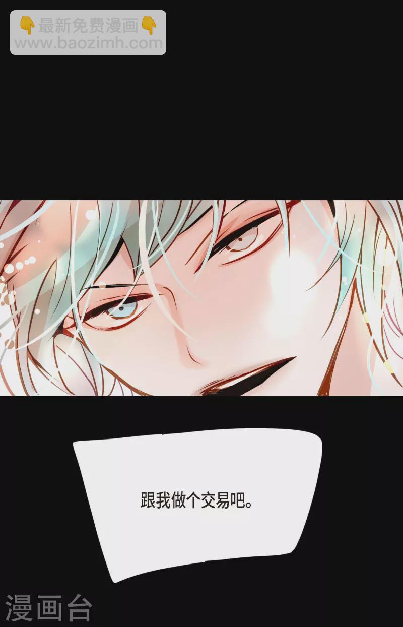 第38话 跟我做个交易吧-第39话