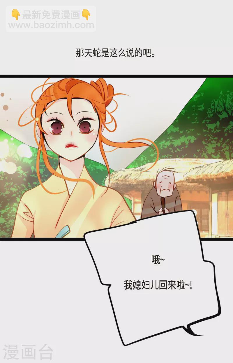 第38话 跟我做个交易吧-第39话