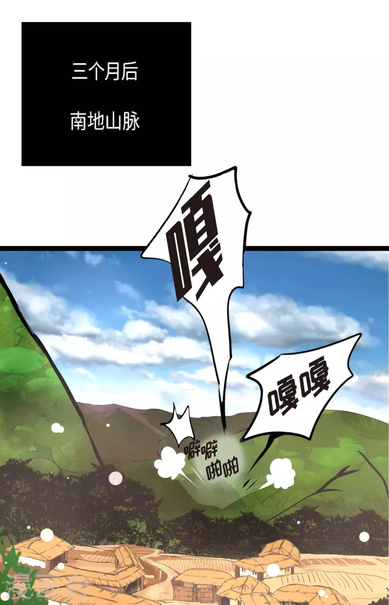 青蛇與紅月 - 第38話 跟我做個交易吧 - 3