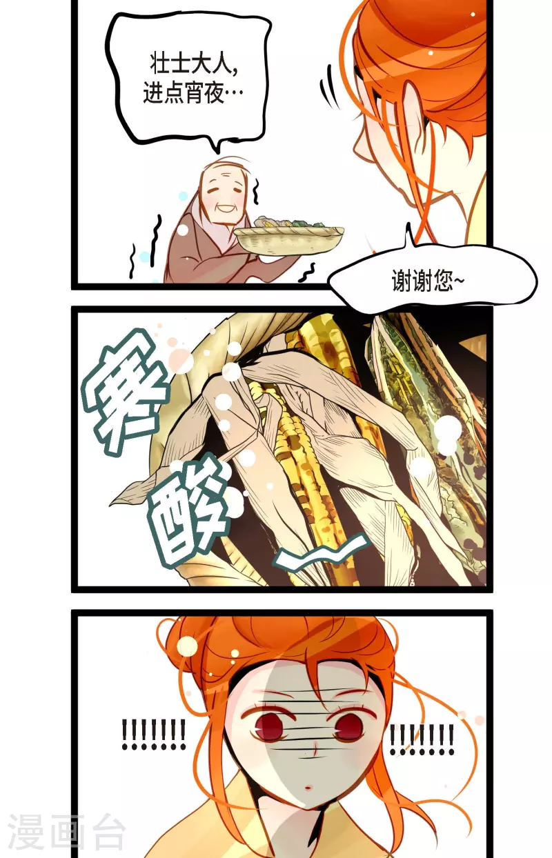 第38话 跟我做个交易吧-第39话