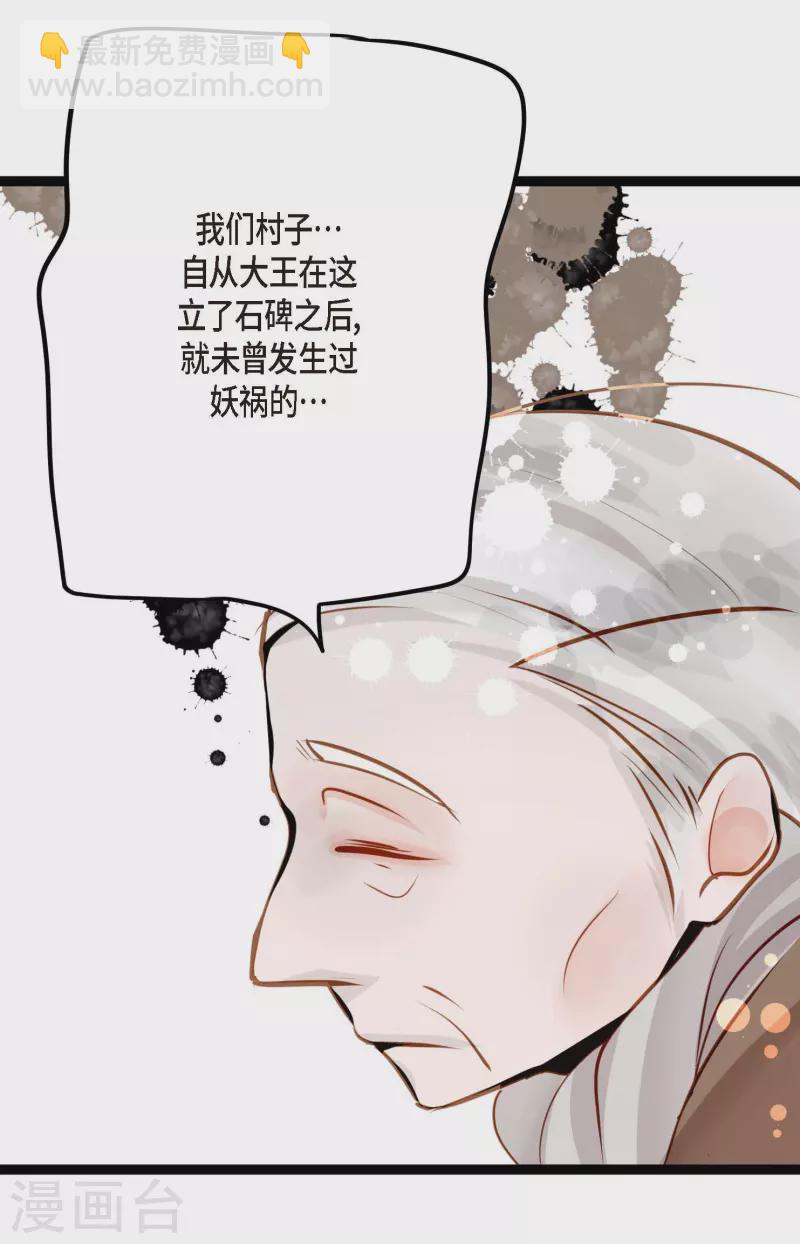 第38话 跟我做个交易吧-第39话