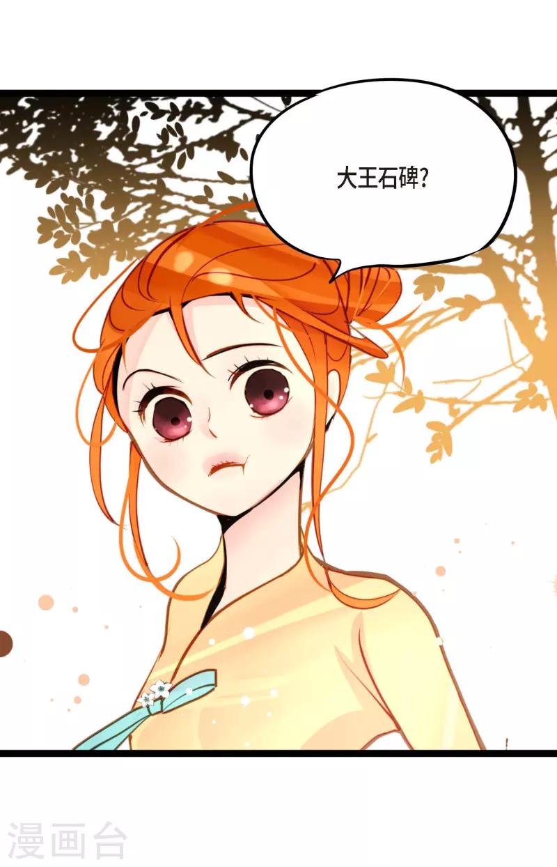 第38话 跟我做个交易吧-第39话