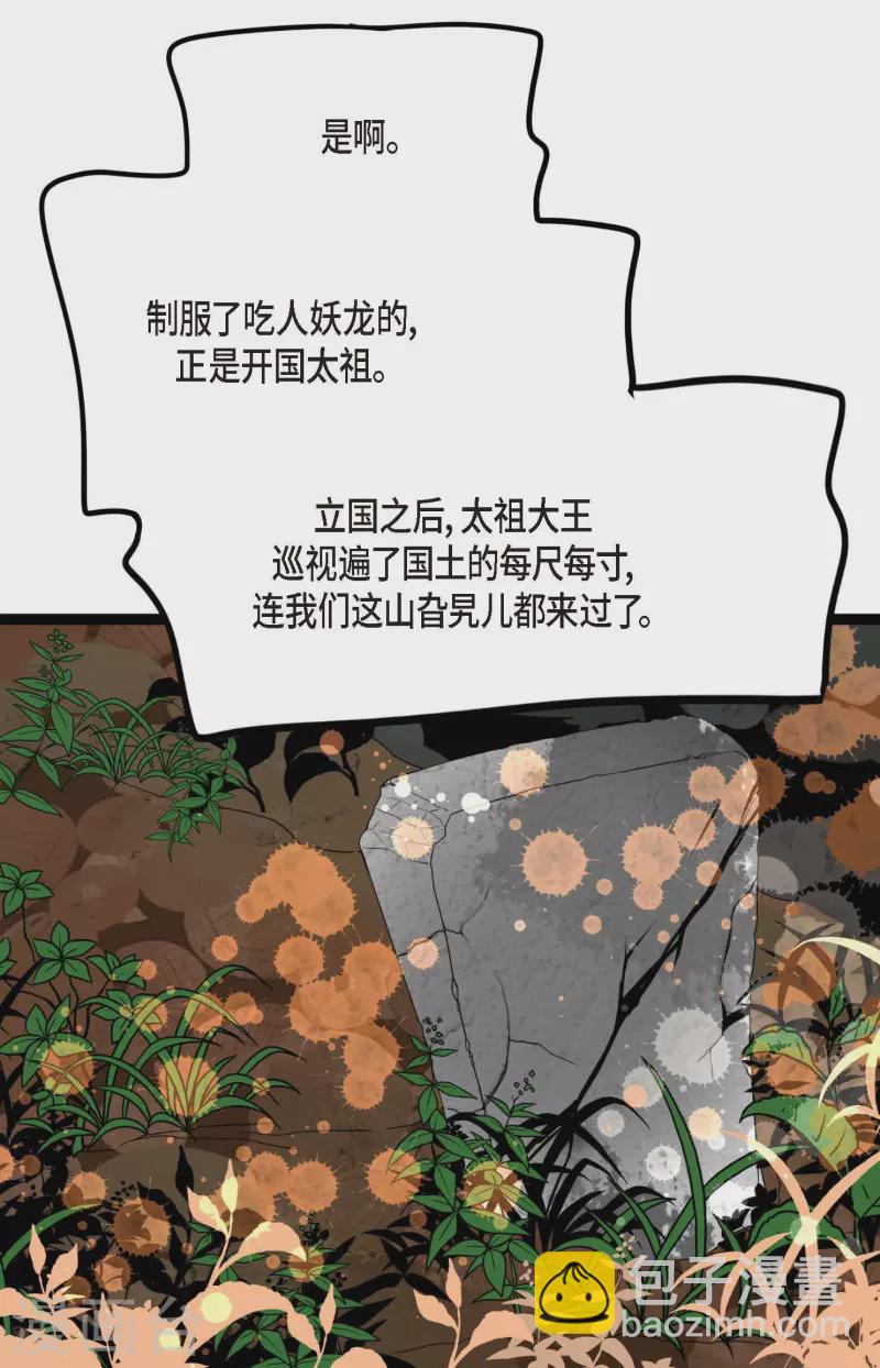 第38话 跟我做个交易吧-第39话