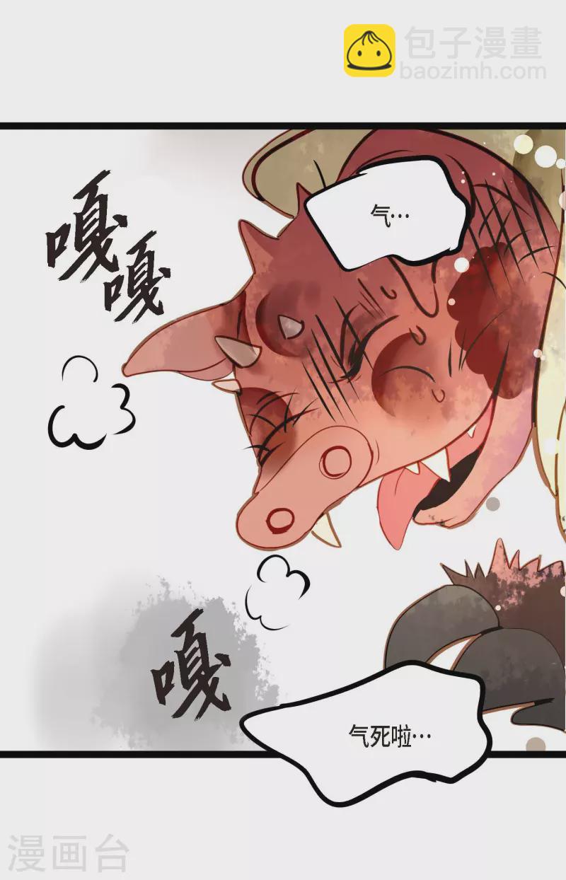 第38话 跟我做个交易吧-第39话