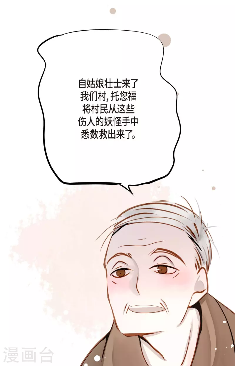 第38话 跟我做个交易吧-第39话