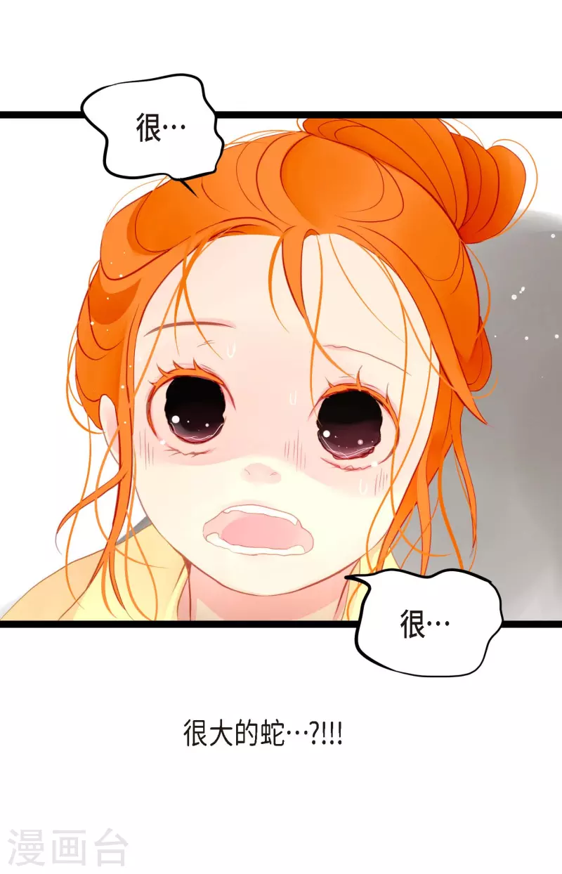 第4话 .姻缘绳-第5话