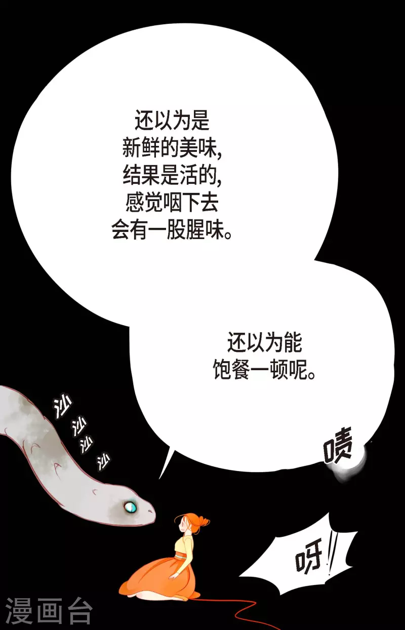 第4话 .姻缘绳-第5话