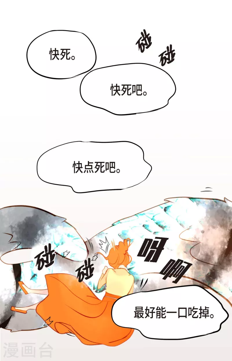 第4话 .姻缘绳-第5话