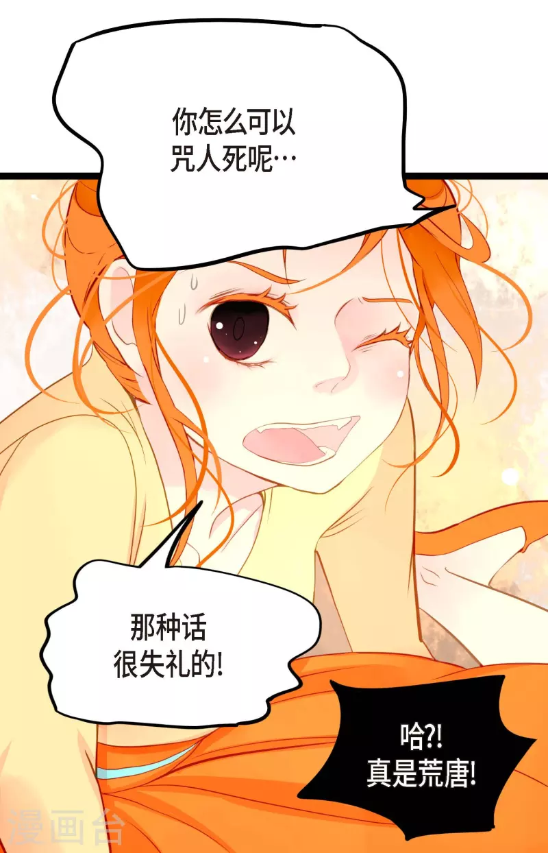 第4话 .姻缘绳-第5话