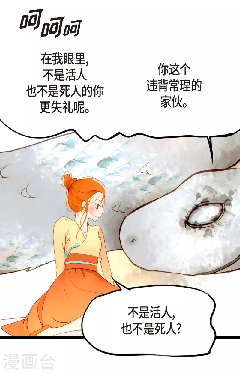 第4话 .姻缘绳-第5话