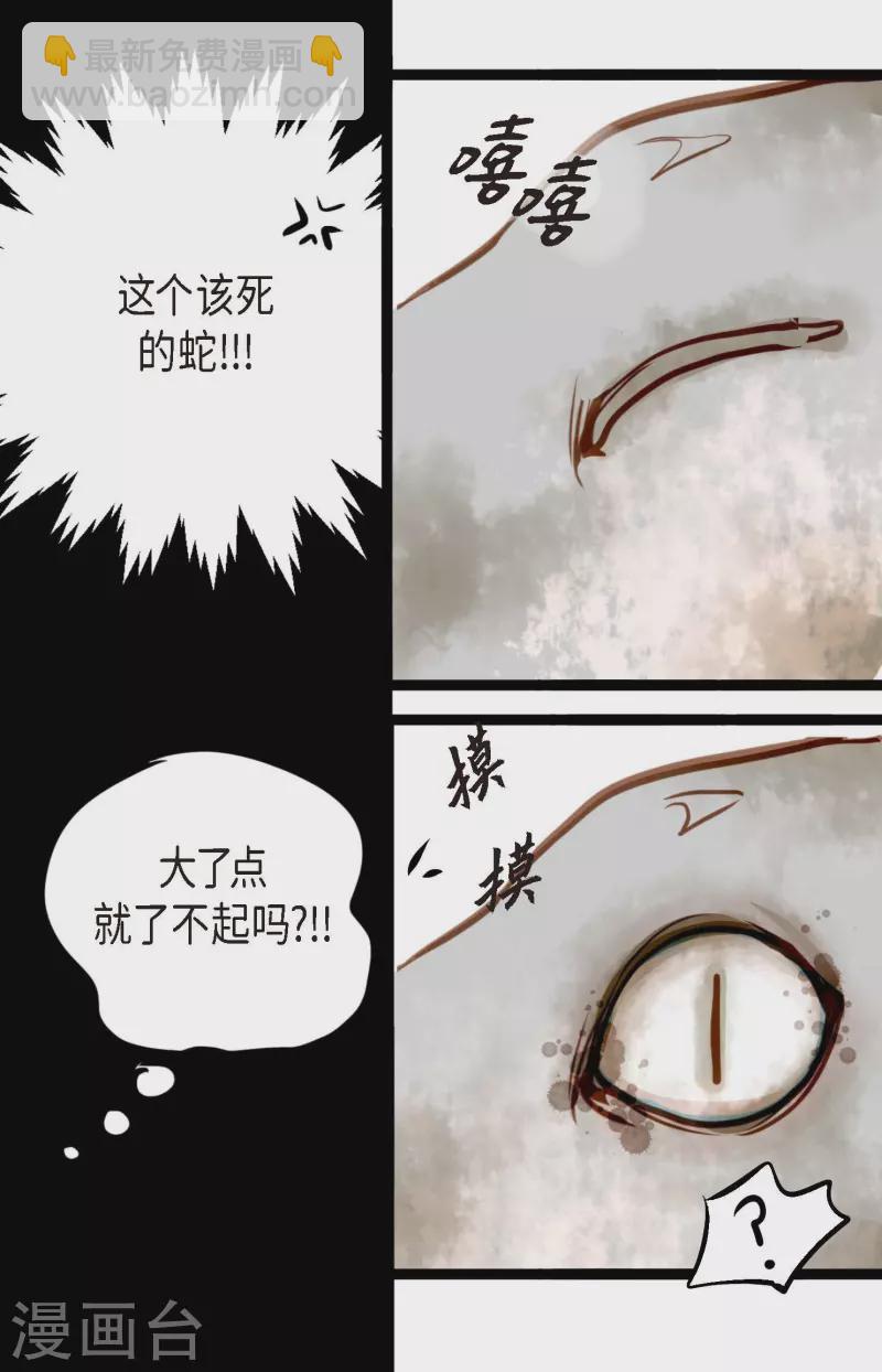 第4话 .姻缘绳-第5话