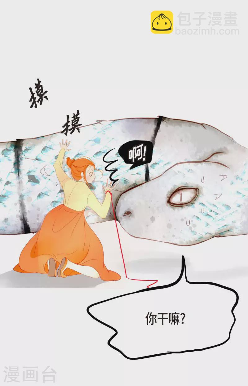 第4话 .姻缘绳-第5话