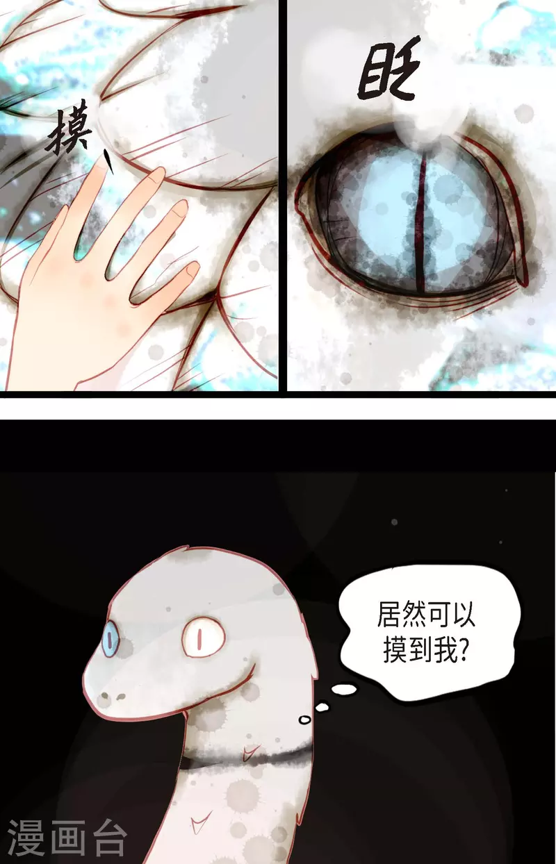 第4话 .姻缘绳-第5话