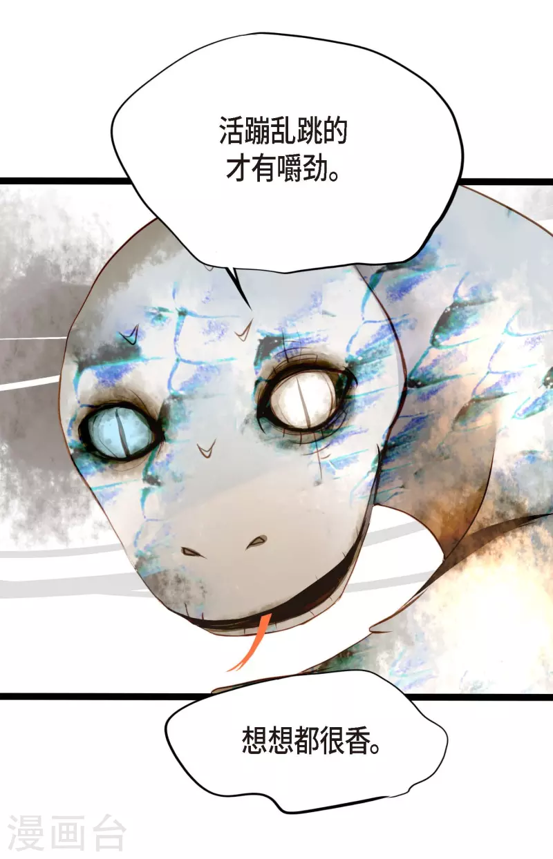 第4话 .姻缘绳-第5话