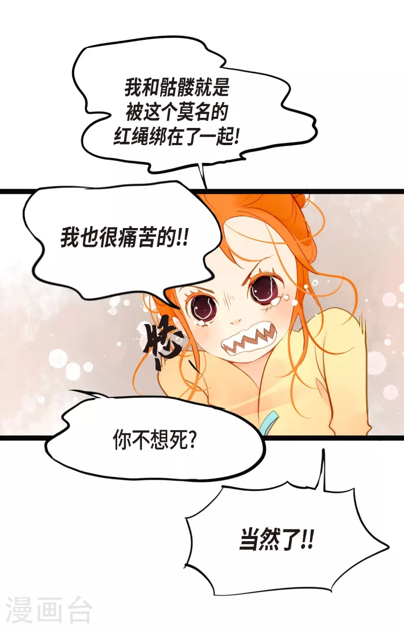 第4话 .姻缘绳-第5话