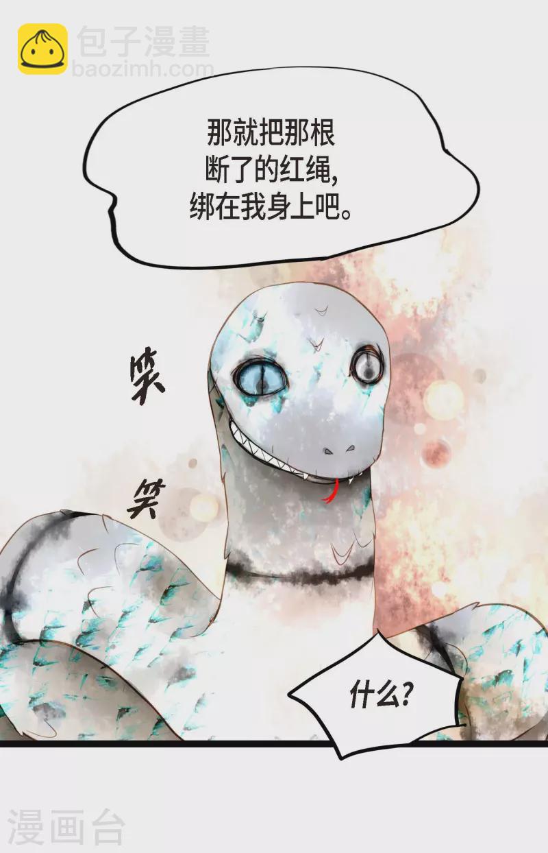 第4话 .姻缘绳-第5话